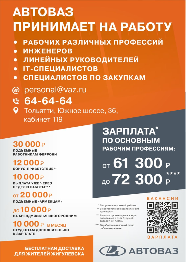 Национальный проект "Демография"